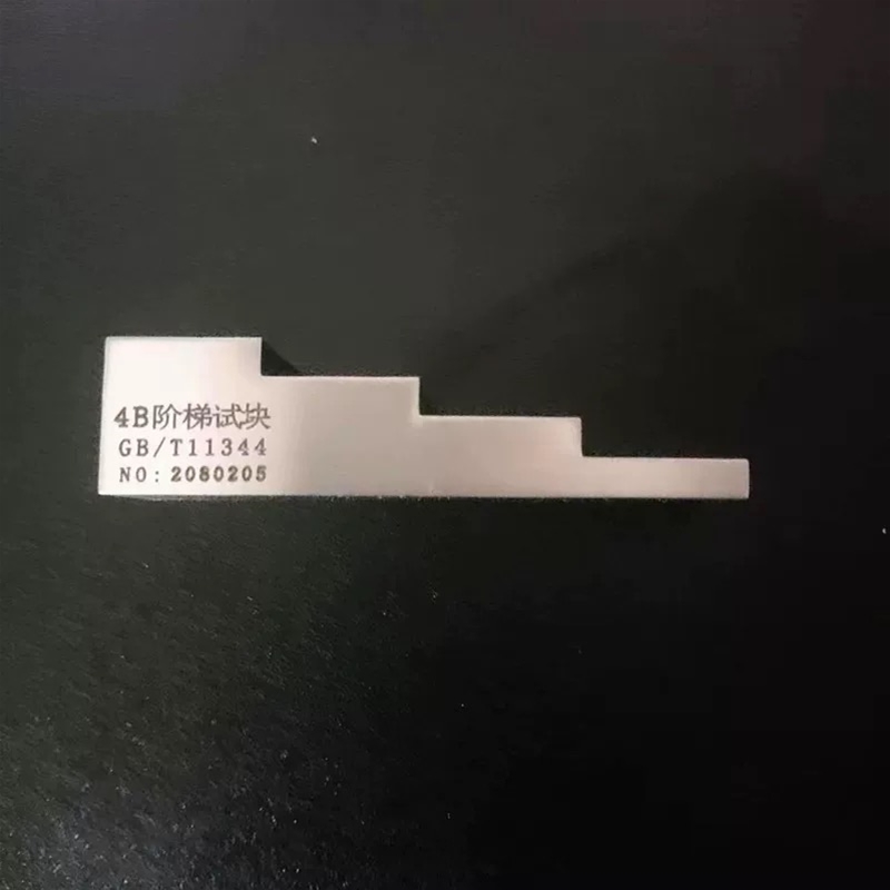 阶梯试块